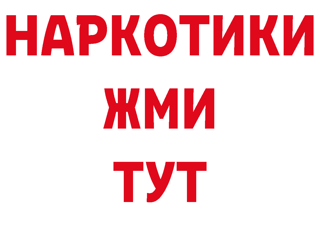 БУТИРАТ Butirat рабочий сайт нарко площадка МЕГА Суровикино